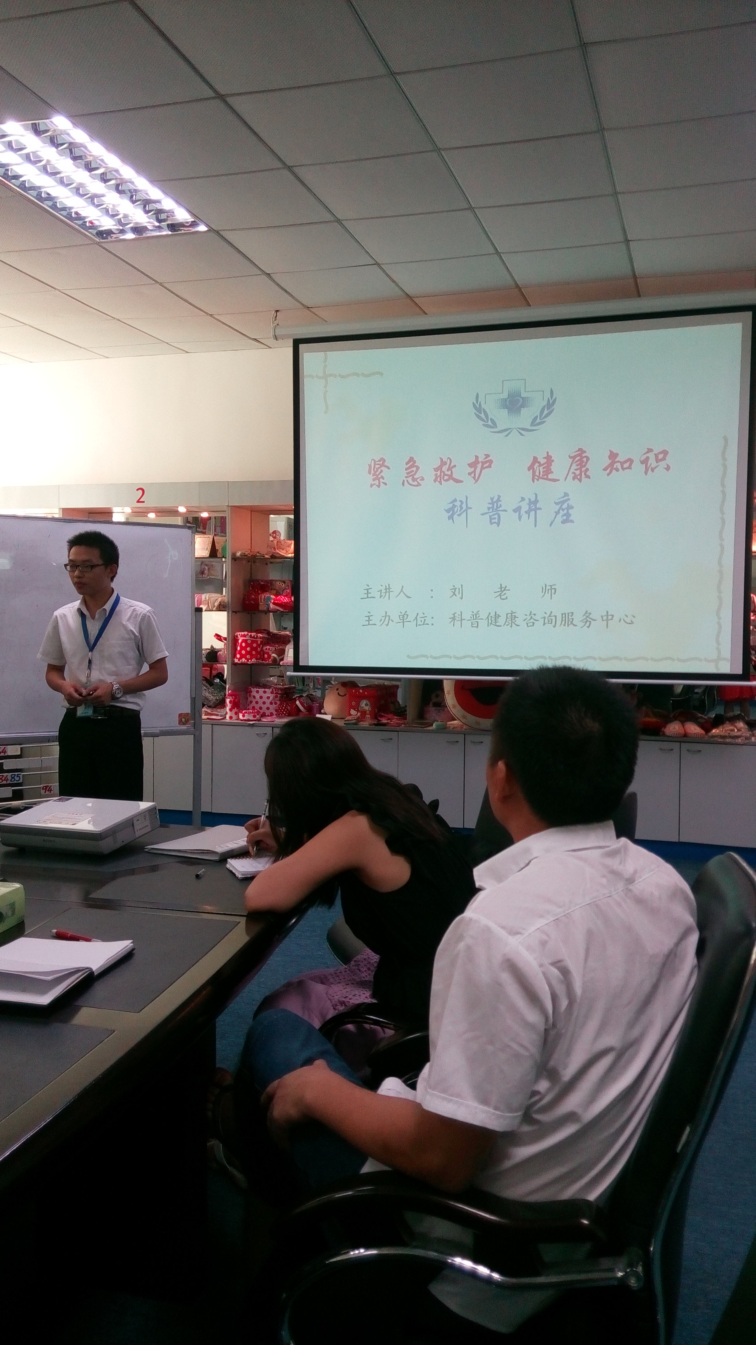2015年6月15日 公益講座《珍惜生命，關(guān)愛(ài)健康》活動(dòng)
